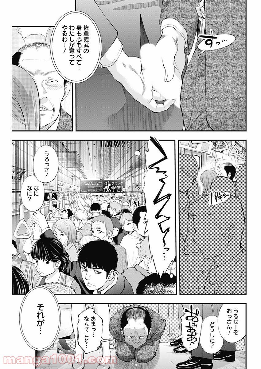 すんどめ!! ミルキーウェイ 第36話 - Page 9