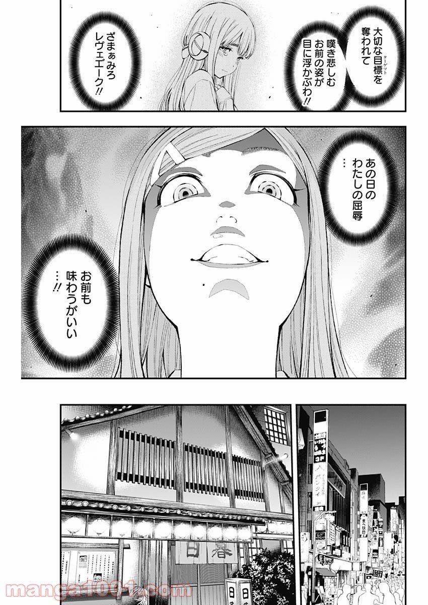 すんどめ!! ミルキーウェイ 第37話 - Page 13