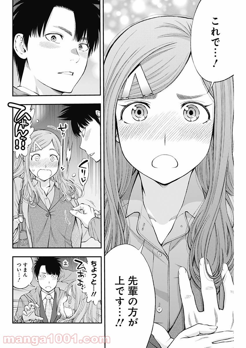 すんどめ!! ミルキーウェイ 第37話 - Page 20