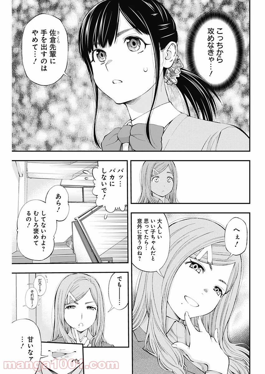 すんどめ!! ミルキーウェイ 第37話 - Page 5