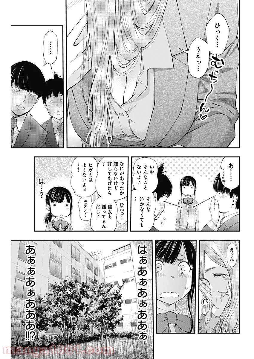 すんどめ!! ミルキーウェイ 第37話 - Page 7