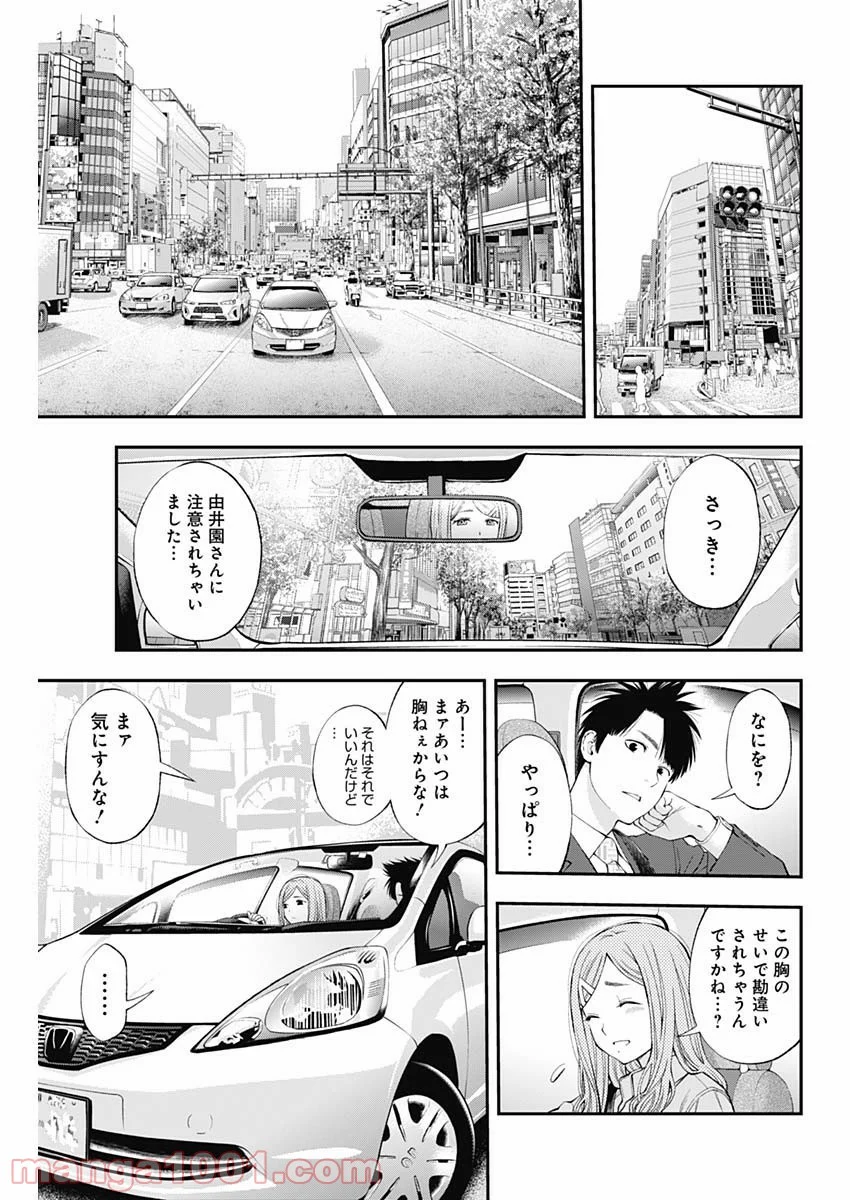 すんどめ!! ミルキーウェイ 第37話 - Page 9