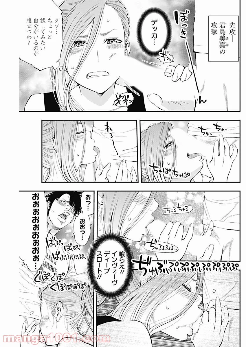 すんどめ!! ミルキーウェイ 第33話 - Page 13