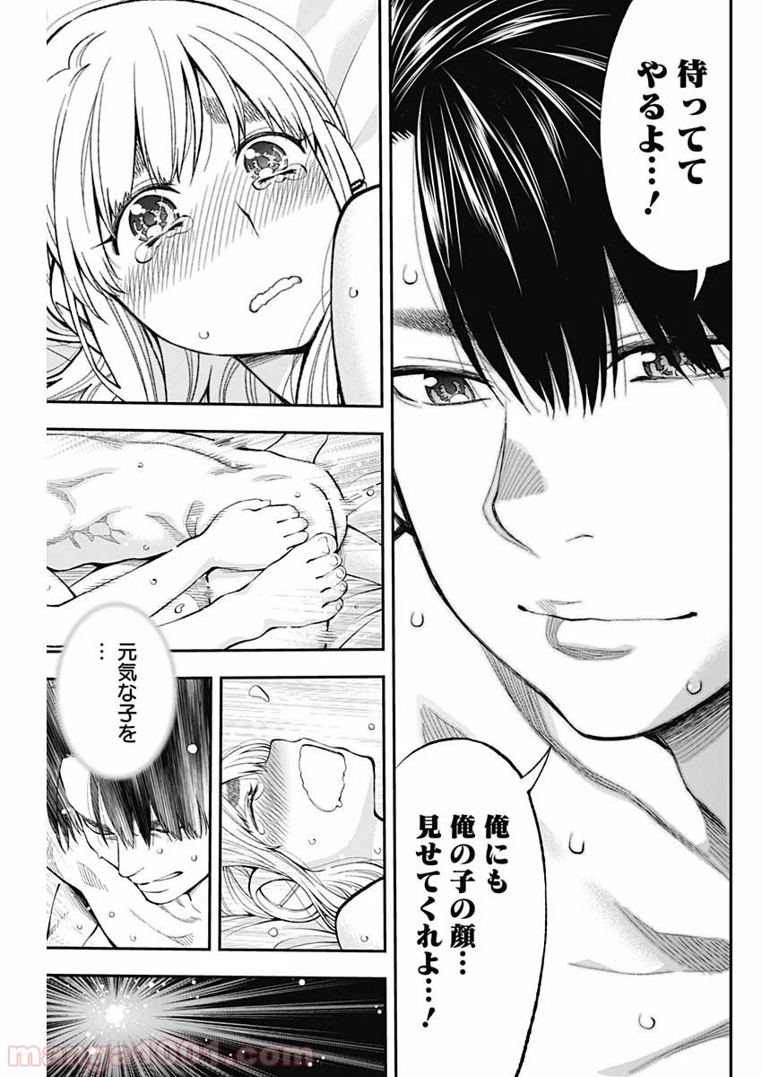 すんどめ!! ミルキーウェイ - 第59話 - Page 19