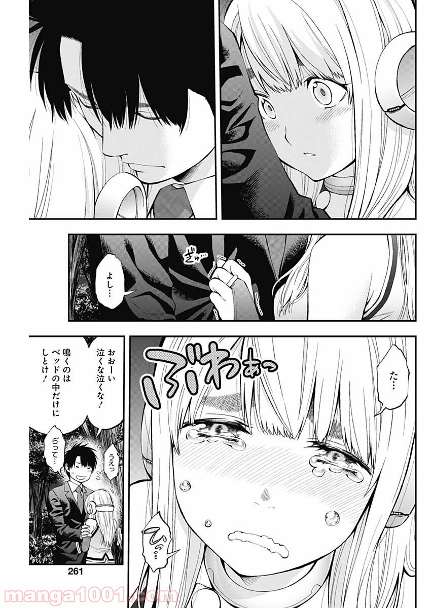 すんどめ!! ミルキーウェイ 第59話 - Page 3