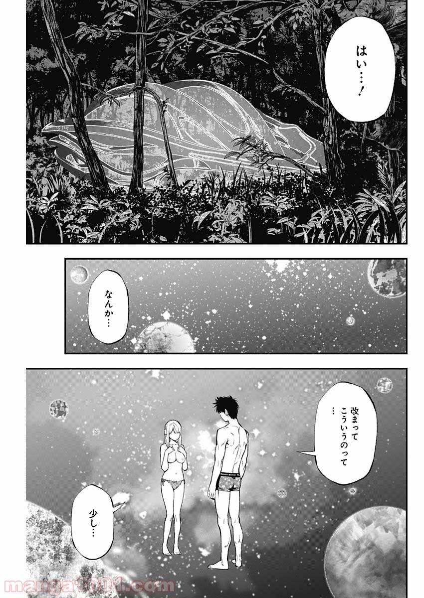 すんどめ!! ミルキーウェイ 第59話 - Page 7