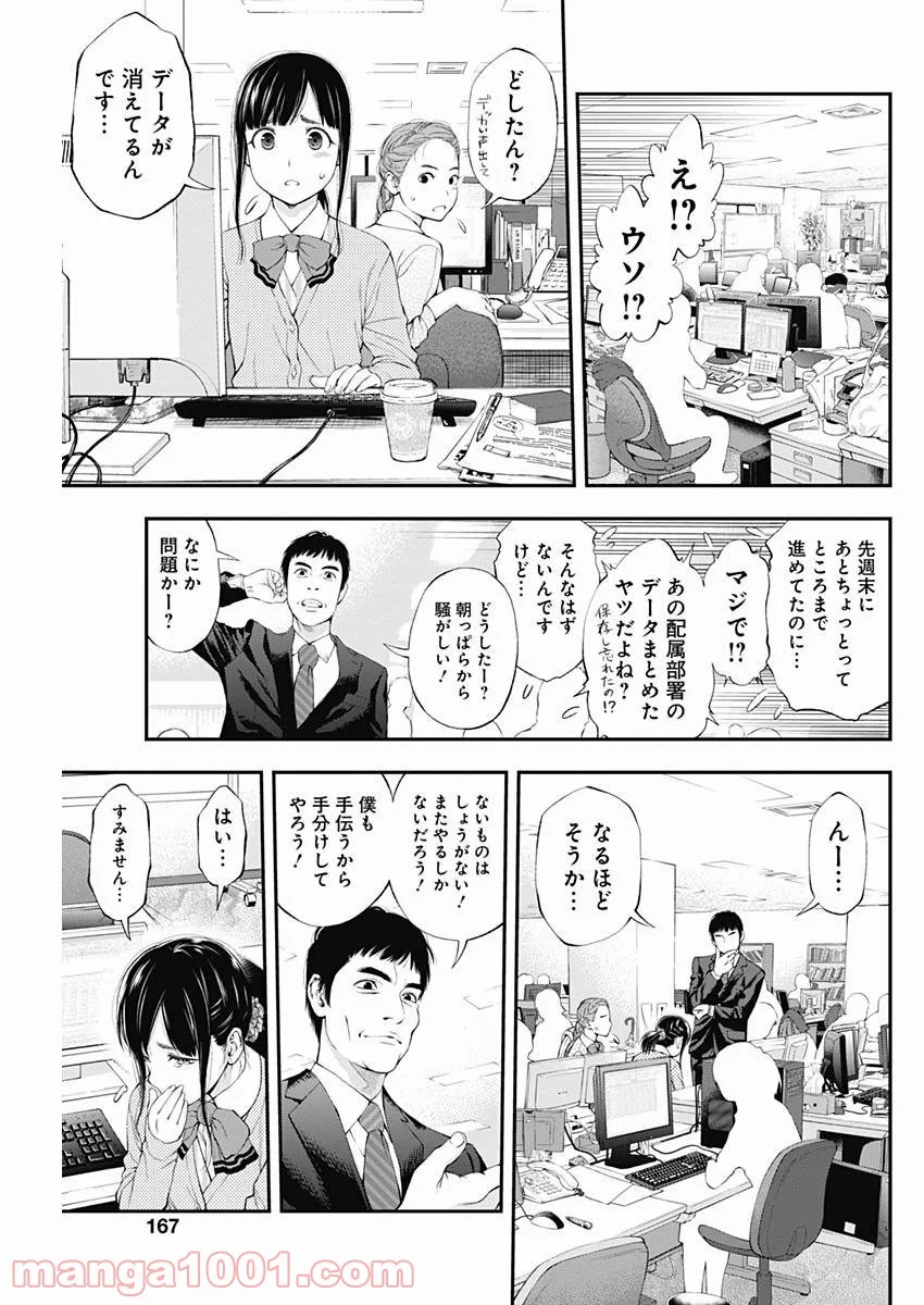 すんどめ!! ミルキーウェイ 第34話 - Page 11