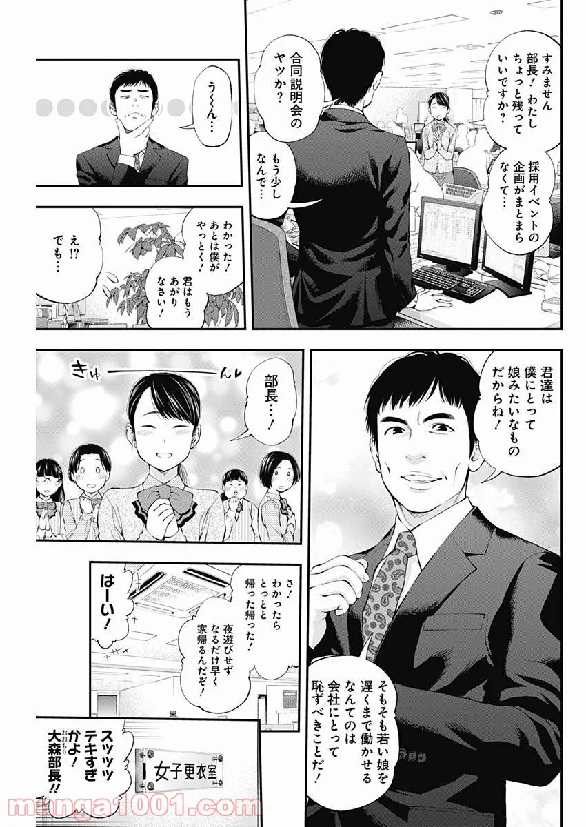 すんどめ!! ミルキーウェイ 第34話 - Page 3