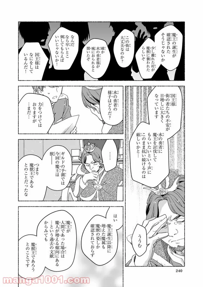 聖剣が人間に転生してみたら、勇者に偏愛されて困っています。 第5.2話 - Page 7