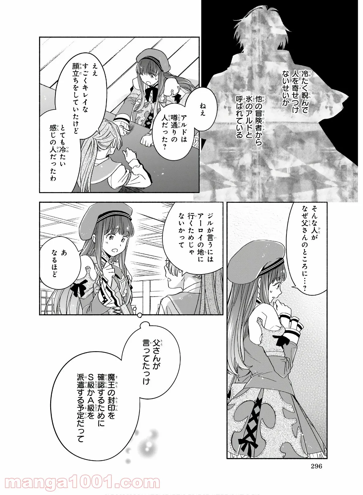 聖剣が人間に転生してみたら、勇者に偏愛されて困っています。 第2話 - Page 13