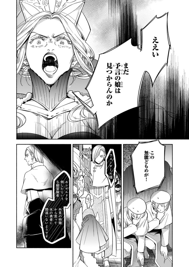 聖剣が人間に転生してみたら、勇者に偏愛されて困っています。 第9.1話 - Page 4