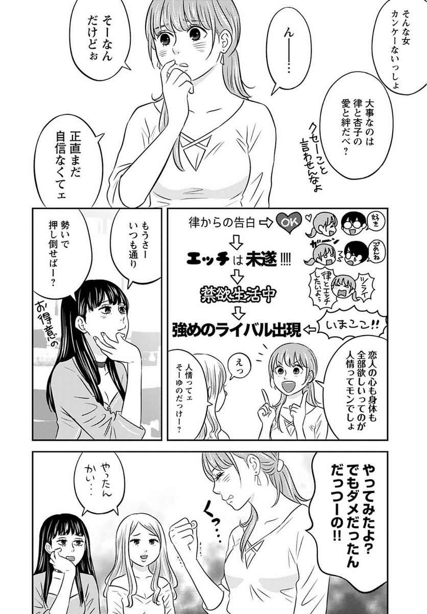 ステラ☆レコード 第3話 - Page 8