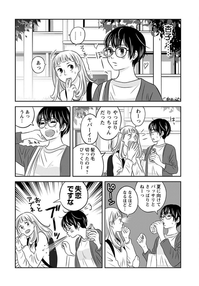 ステラ☆レコード 第1話 - Page 17