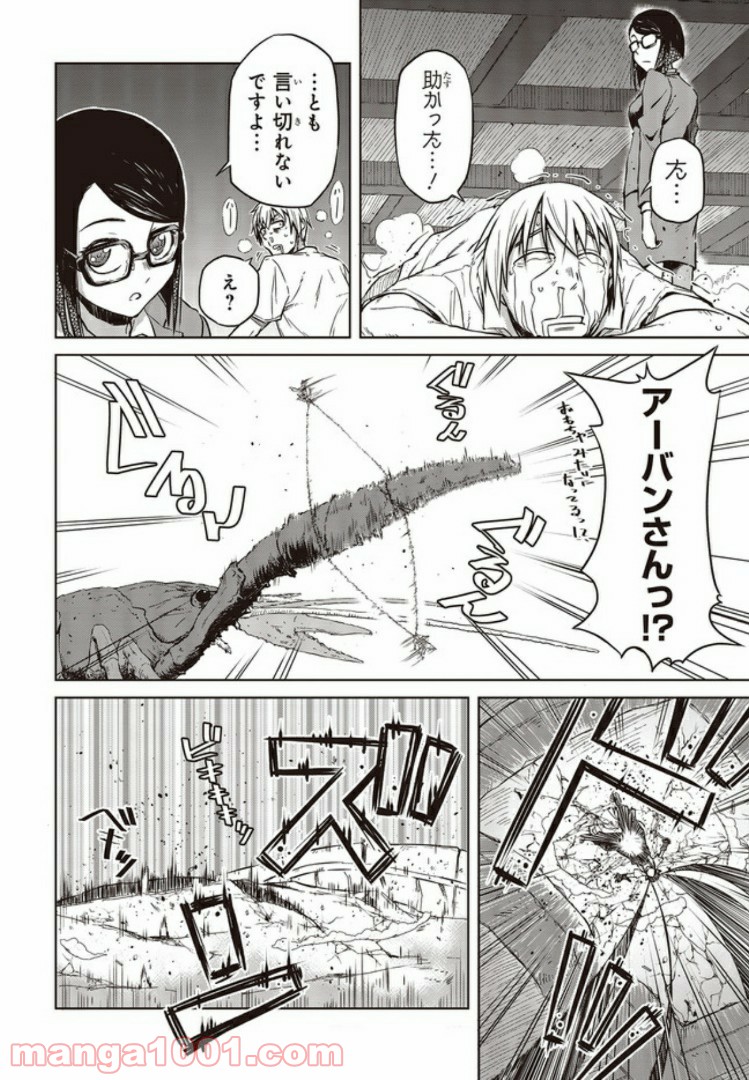 魔々ならぬ - 第6.1話 - Page 8