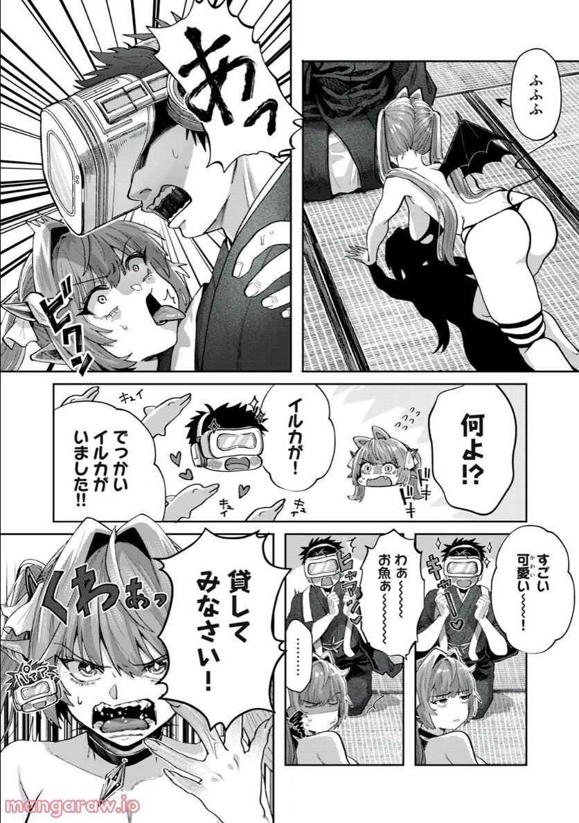 はらぺこサキュバスはいかせたいのに！ 第6.2話 - Page 3