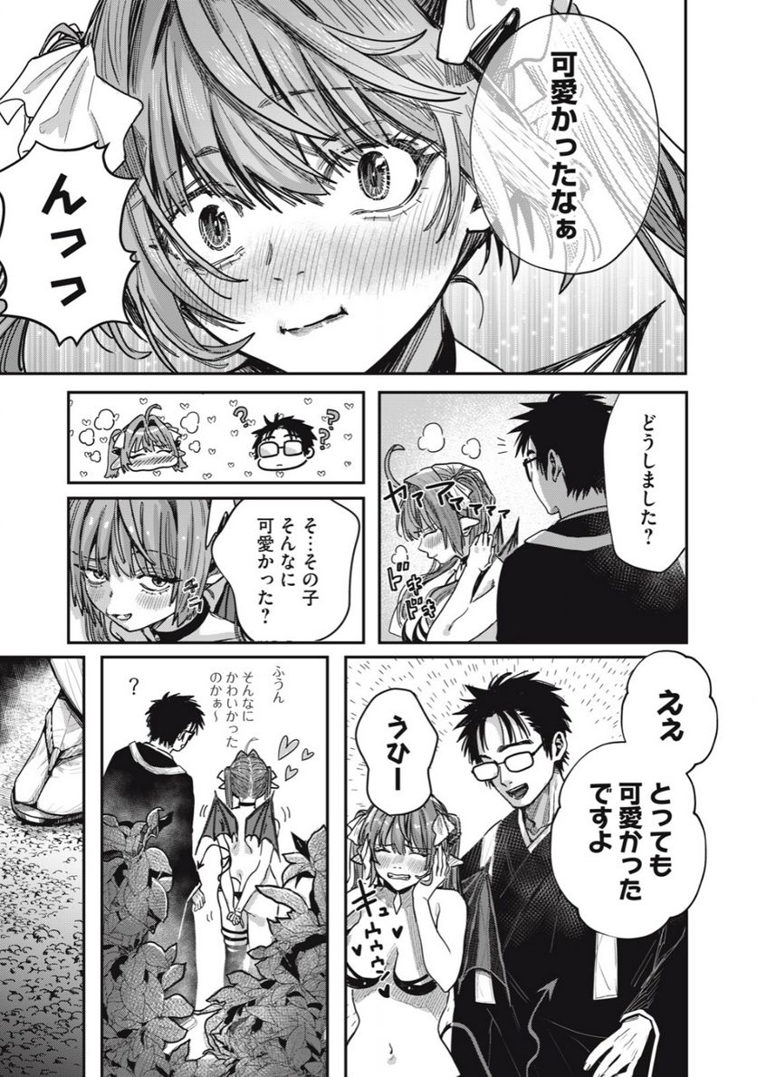 はらぺこサキュバスはいかせたいのに！ 第18.2話 - Page 6