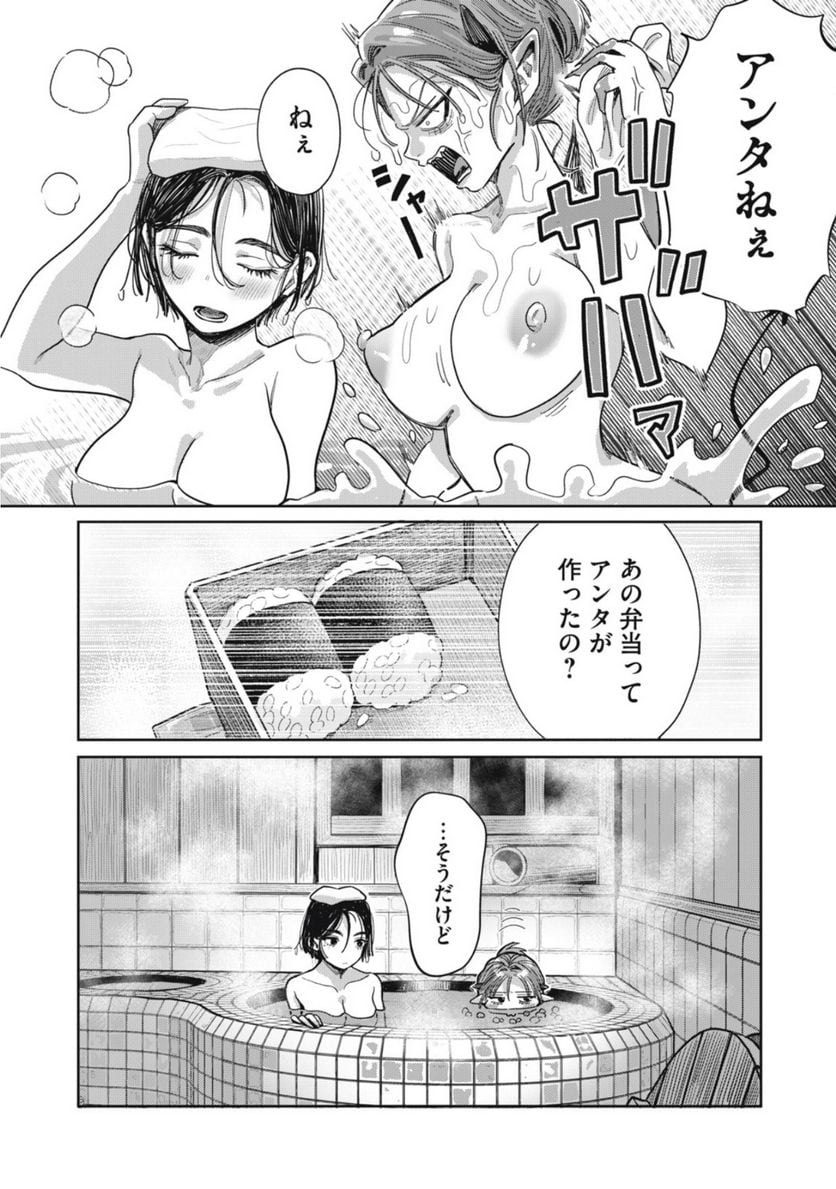 はらぺこサキュバスはいかせたいのに！ 第14.2話 - Page 3