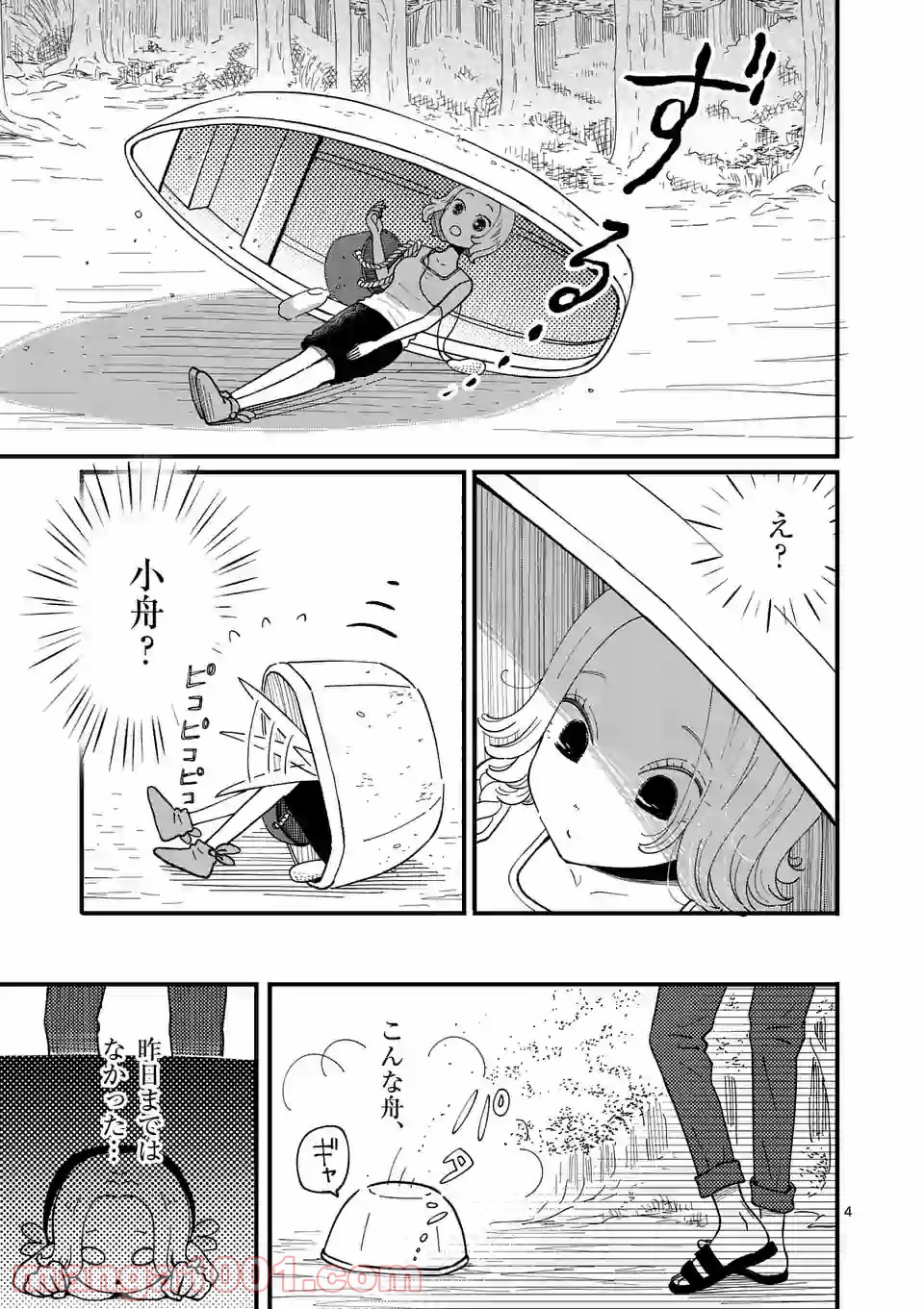 孤島部長 第16話 - Page 4