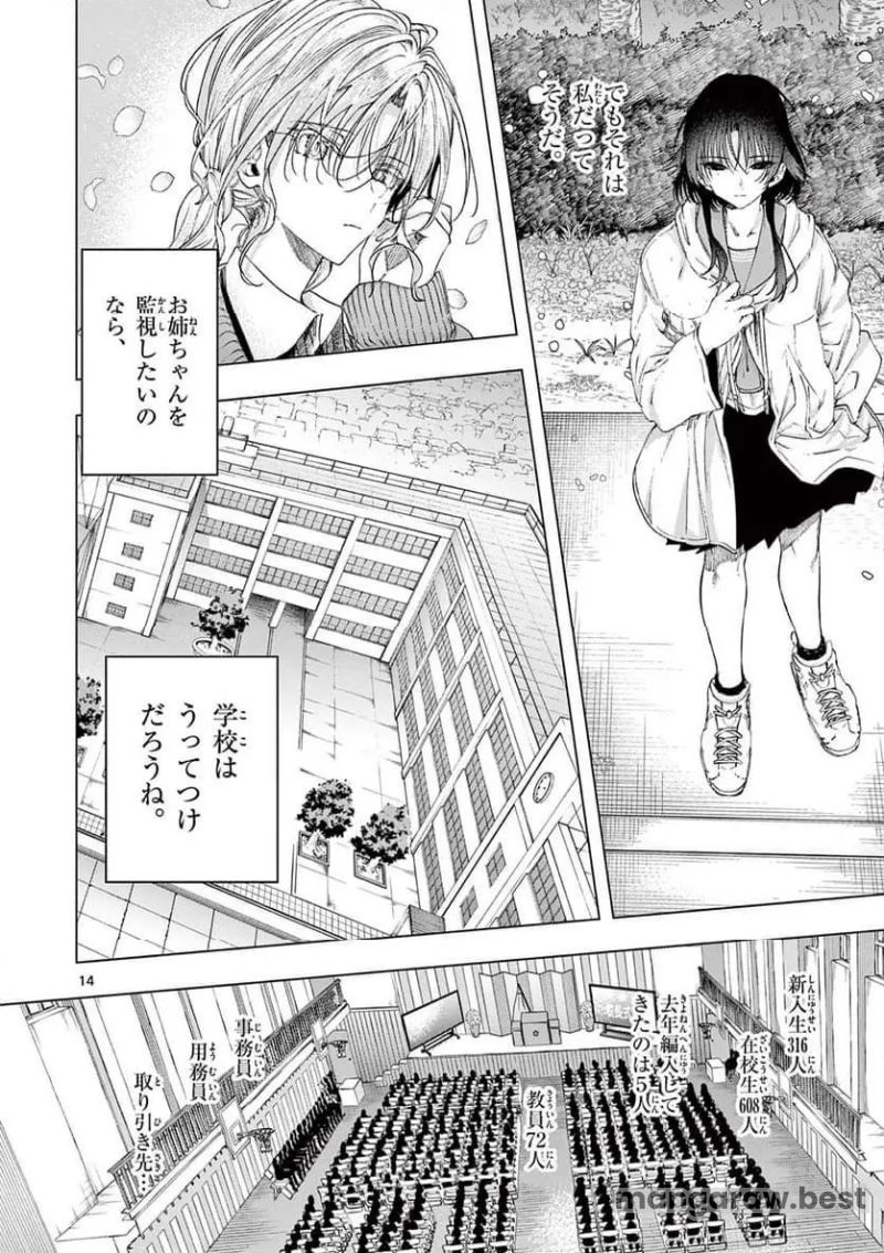 君は冥土様。 第73話 - Page 17