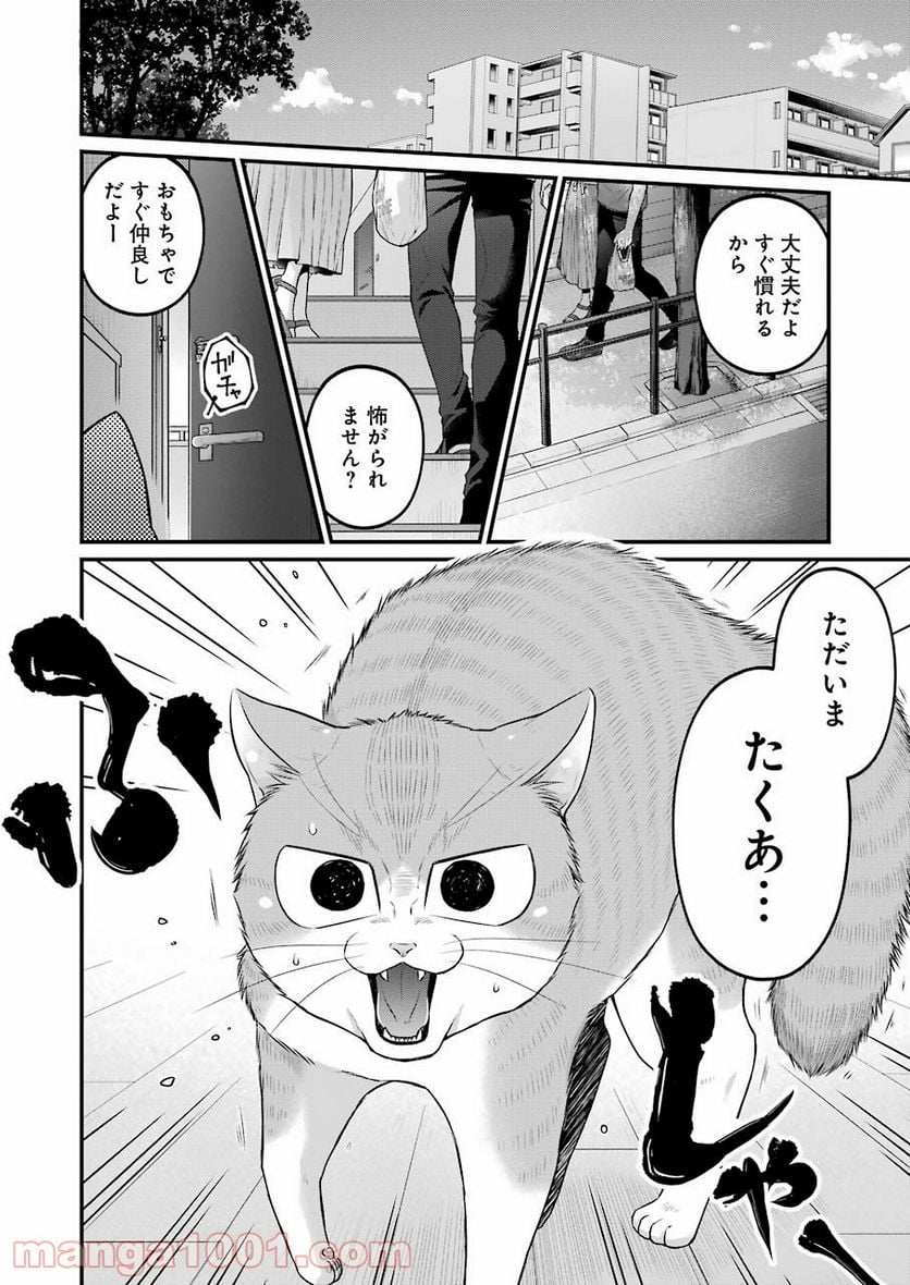 コンビ二で君との５分間 第89話 - Page 26