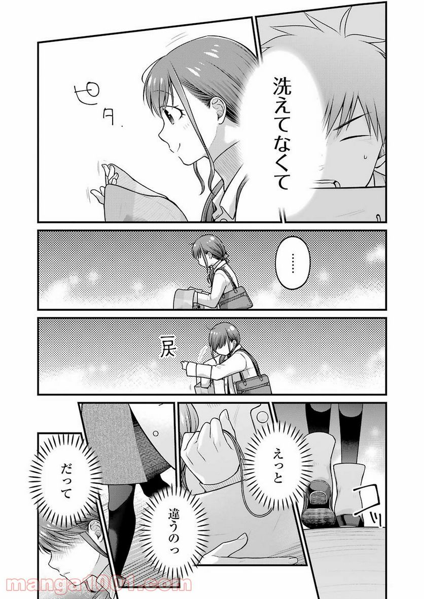 コンビ二で君との５分間 - 第67話 - Page 6