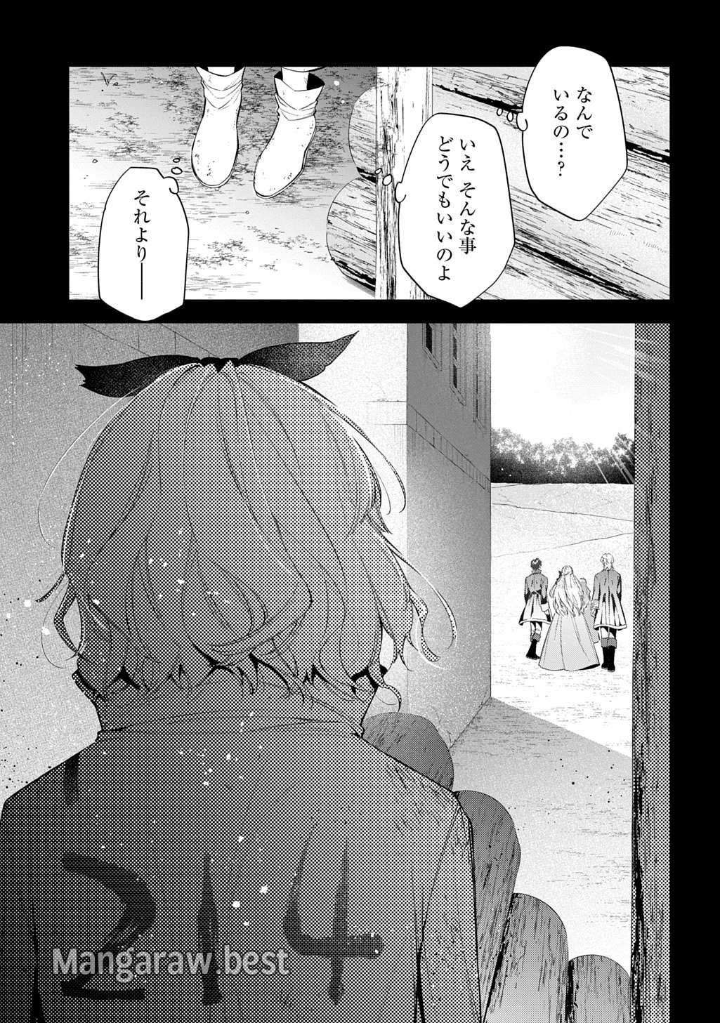 王太子に婚約破棄されたので、もうバカのふりはやめようと思います 第26話 - Page 7