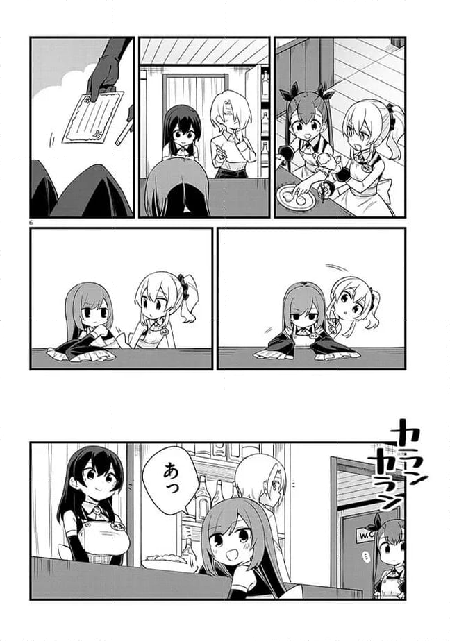 メスガキのいる喫茶店 第50話 - Page 6