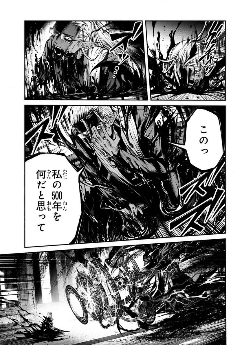 魔王2099 - 第14.2話 - Page 3