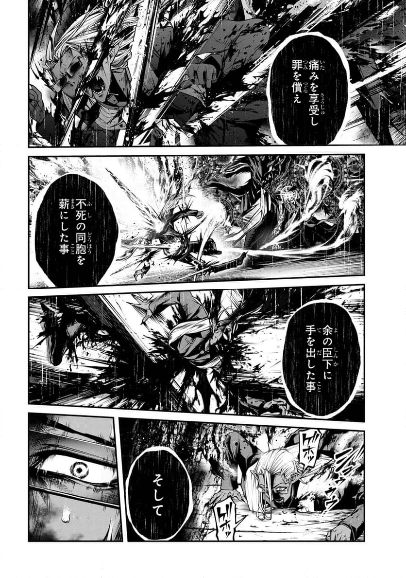 魔王2099 - 第14.2話 - Page 8