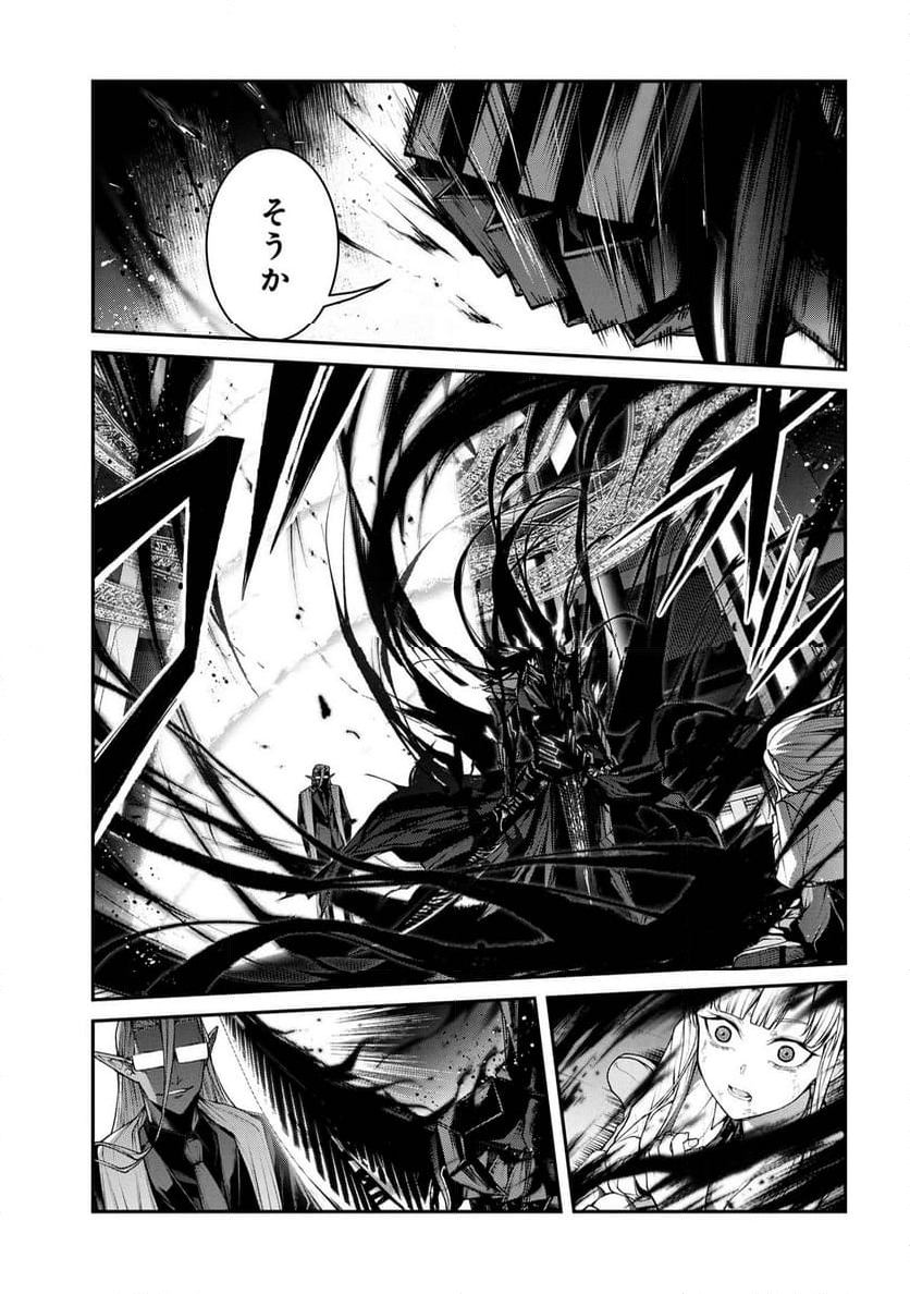 魔王2099 - 第10.2話 - Page 15