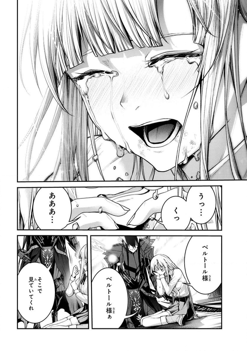 魔王2099 - 第10.2話 - Page 10