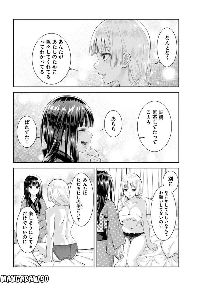 お菊さんはいちゃ憑きたい 第7話 - Page 12