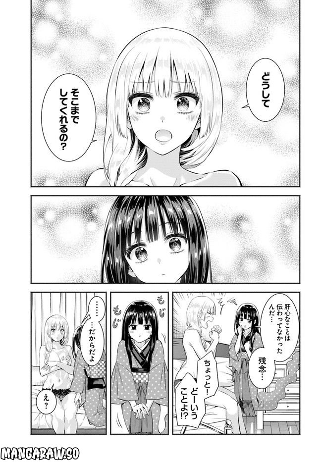 お菊さんはいちゃ憑きたい 第7話 - Page 13