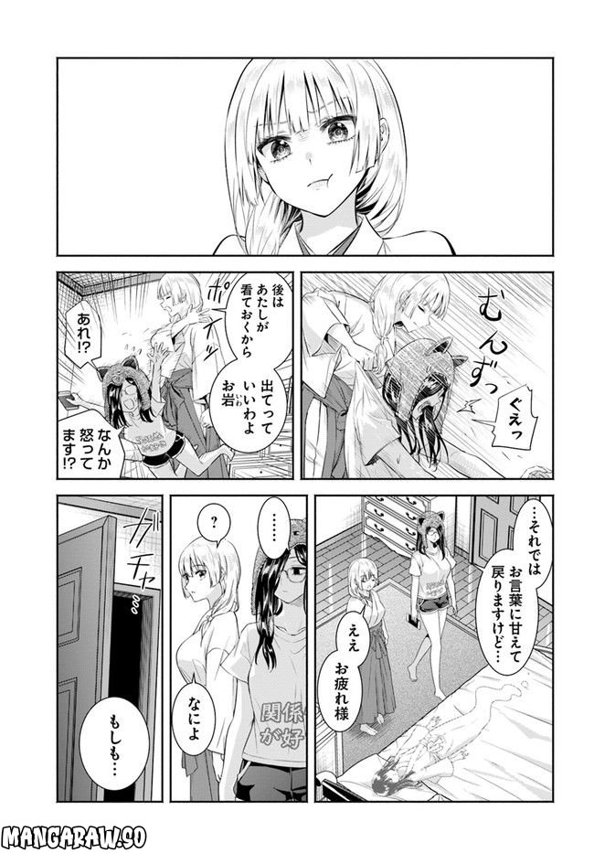 お菊さんはいちゃ憑きたい 第7話 - Page 3