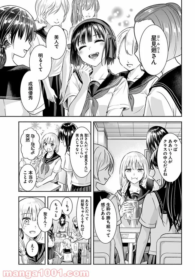 お菊さんはいちゃ憑きたい 第5話 - Page 5