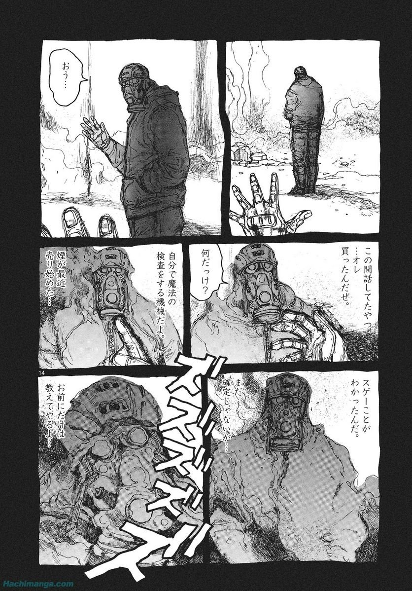 ドロヘドロ 第13.1話 - Page 40