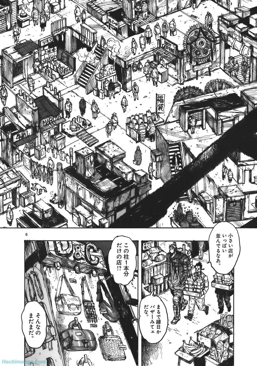 ドロヘドロ 第17.3話 - Page 30