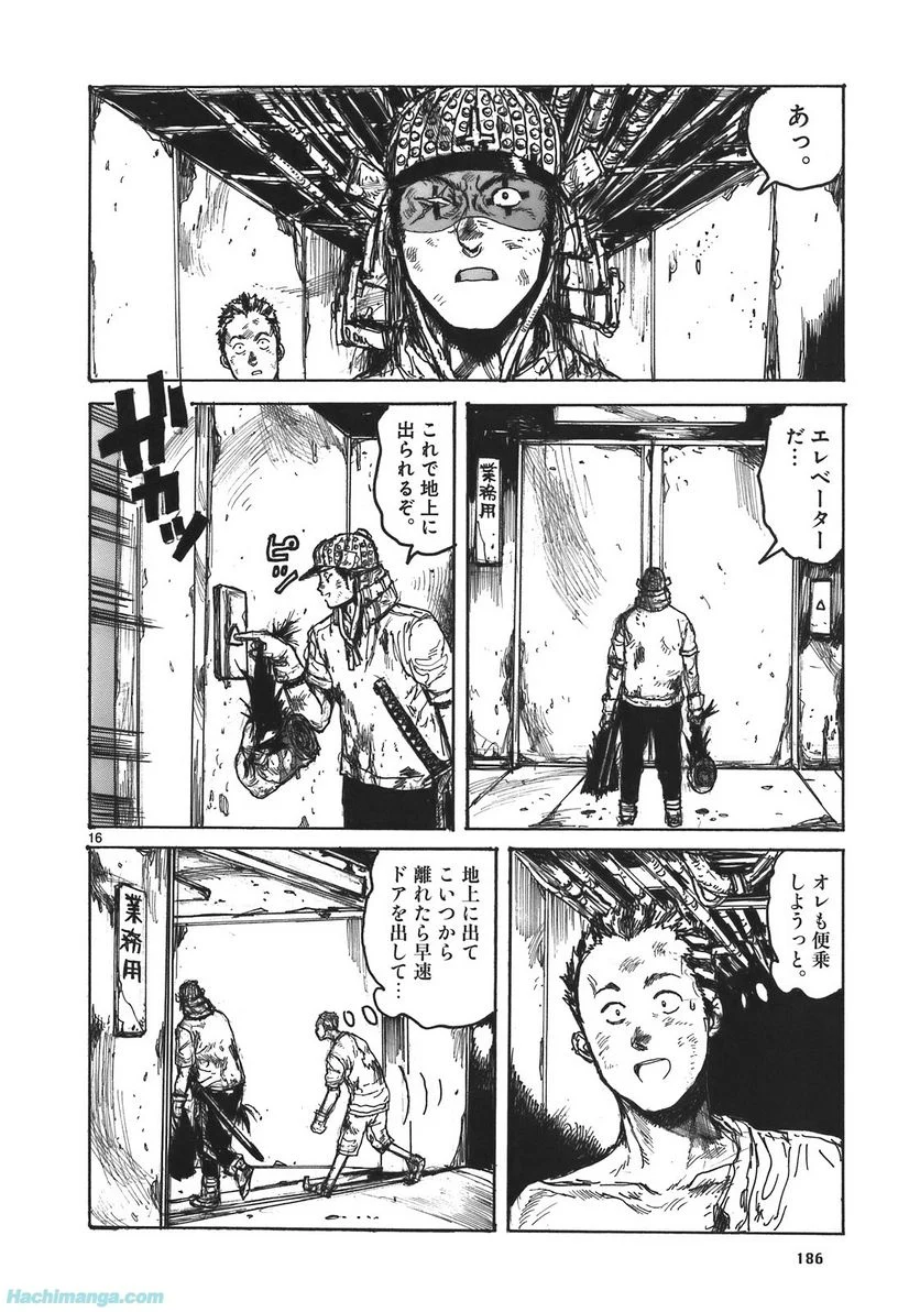 ドロヘドロ - 第17.3話 - Page 40