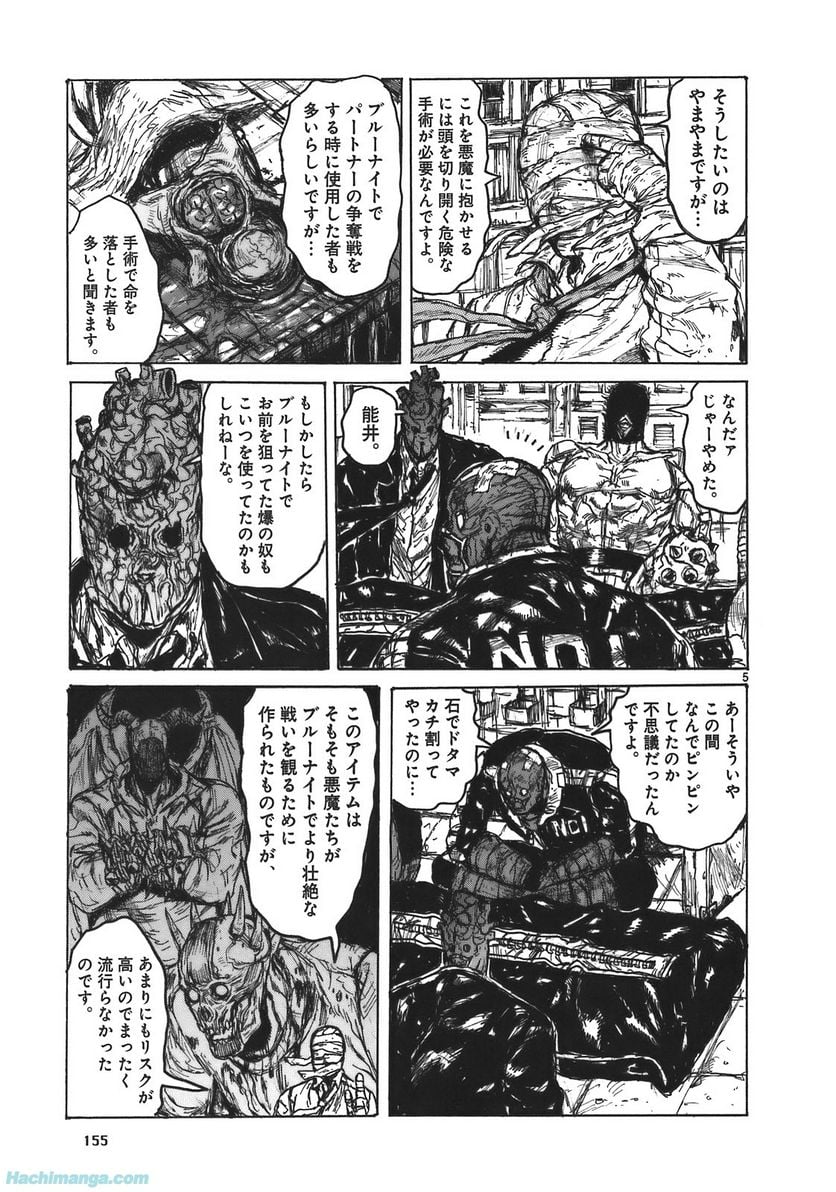 ドロヘドロ - 第17.3話 - Page 9