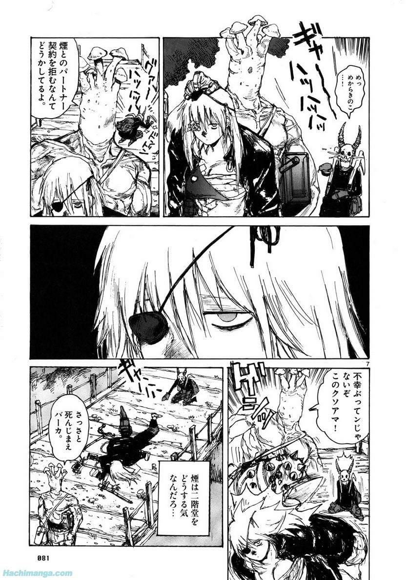 ドロヘドロ 第11.2話 - Page 25