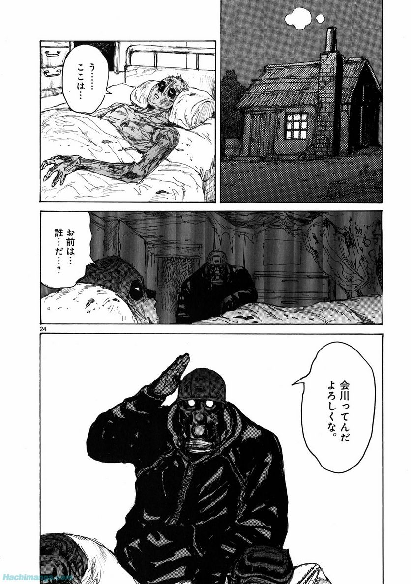 ドロヘドロ 第11.2話 - Page 42