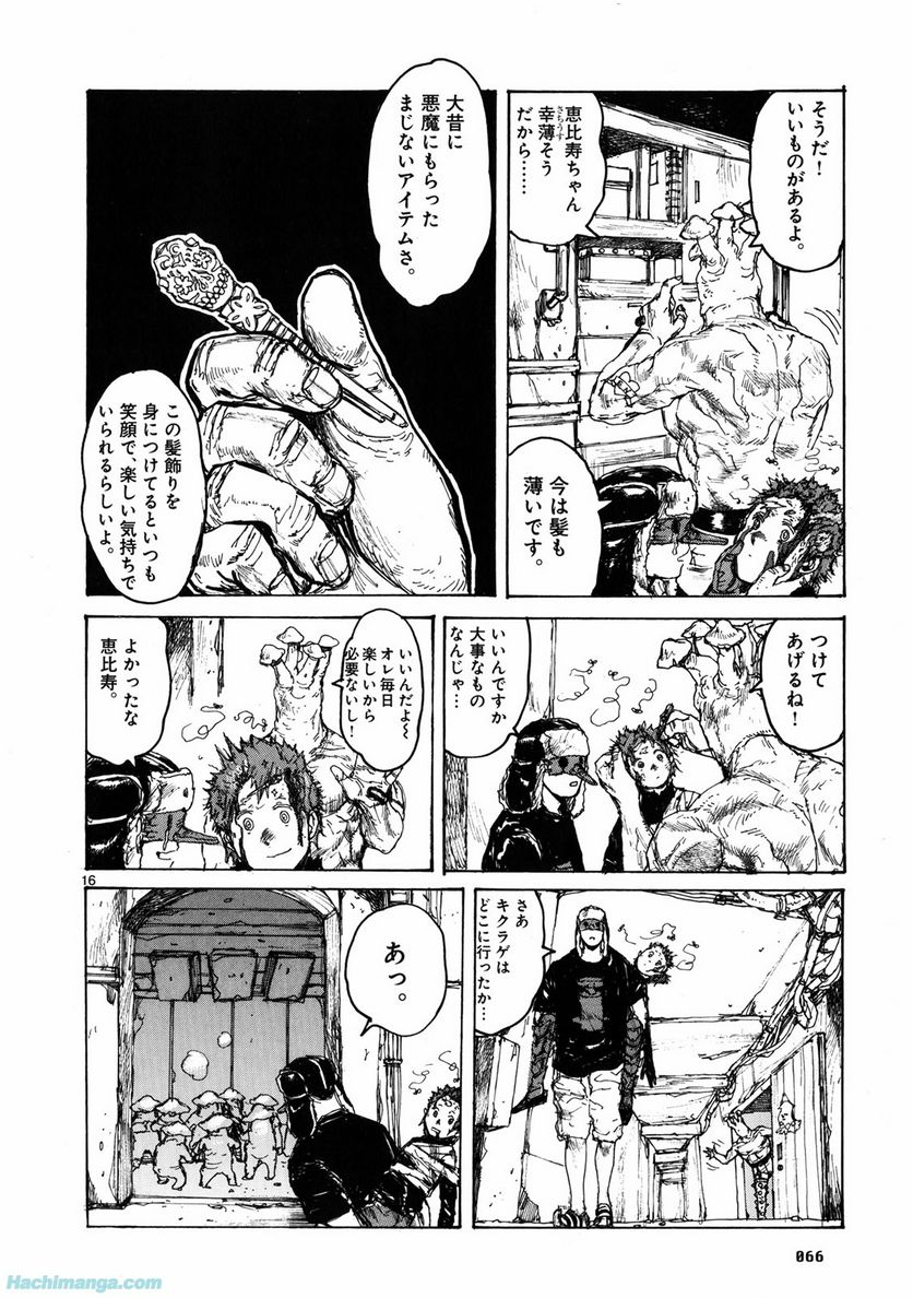 ドロヘドロ 第11.2話 - Page 10