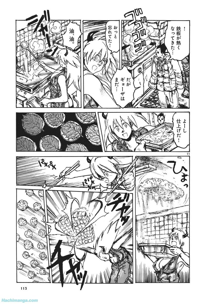 ドロヘドロ 第16.2話 - Page 37