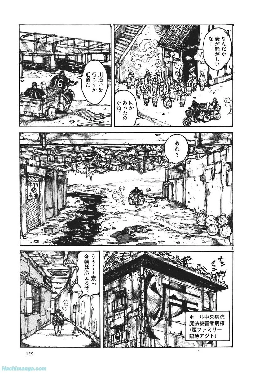 ドロヘドロ 第16.2話 - Page 53