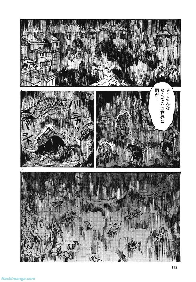 ドロヘドロ 第15.2話 - Page 55