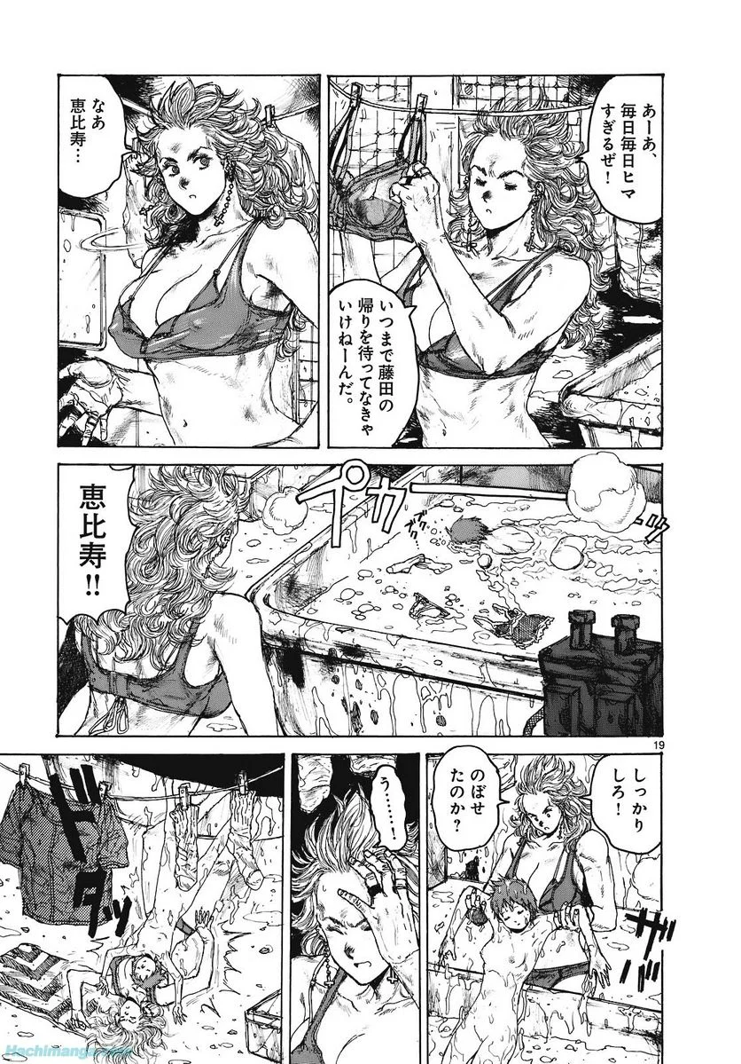 ドロヘドロ 第15.2話 - Page 60