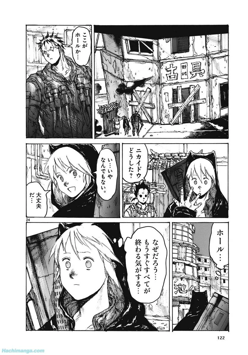 ドロヘドロ 第15.2話 - Page 65