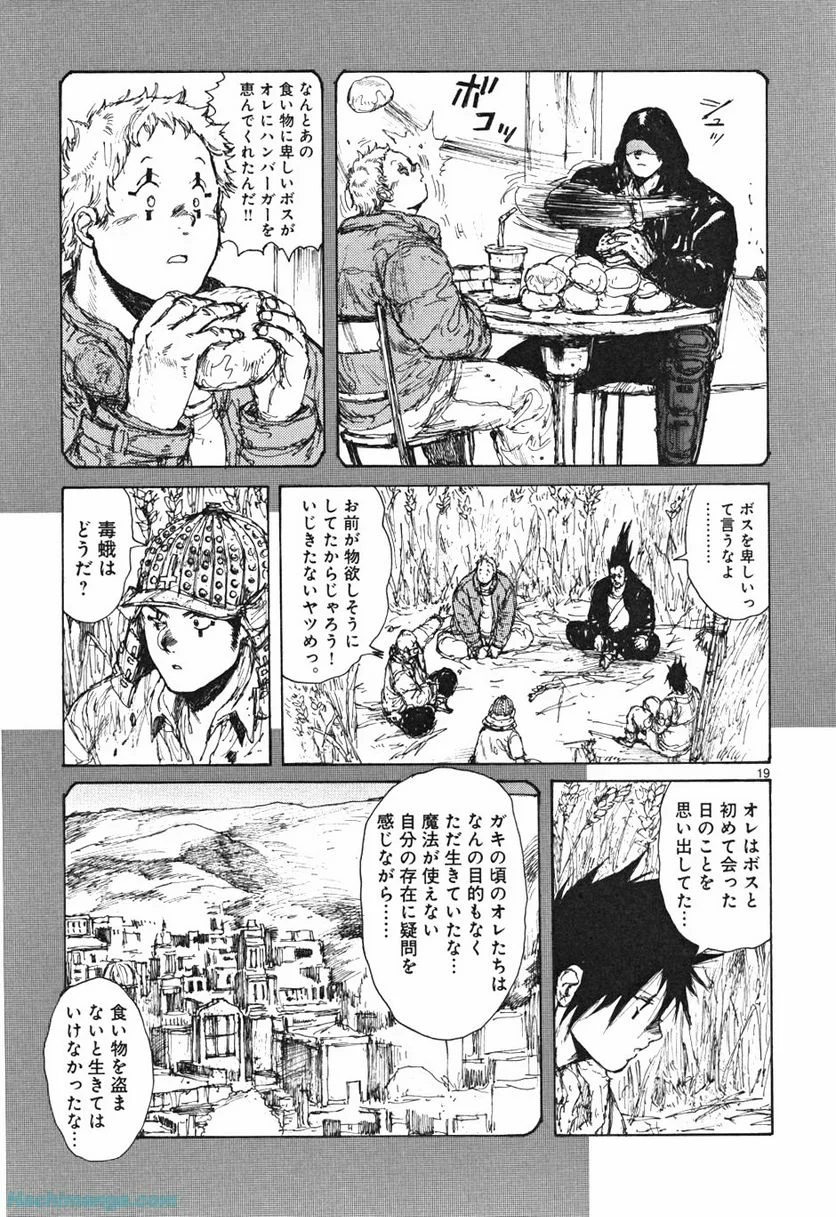 ドロヘドロ - 第10.3話 - Page 29