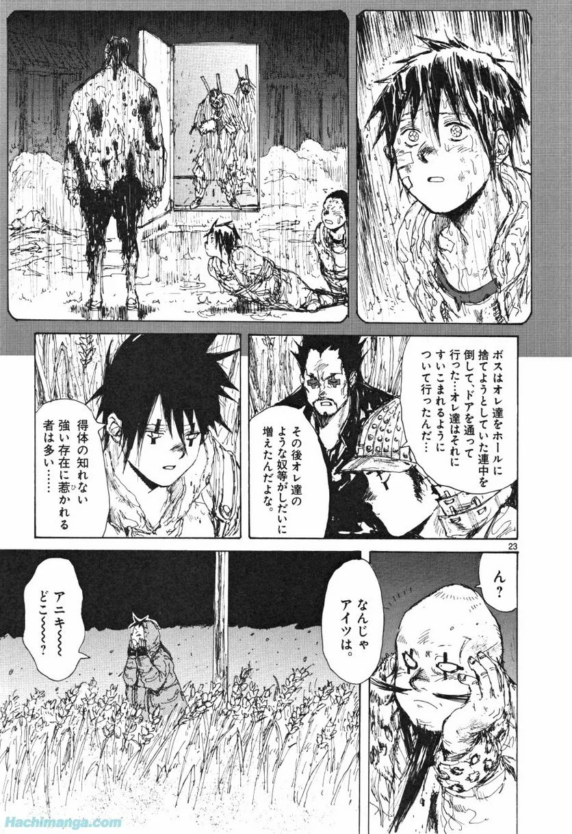 ドロヘドロ 第10.3話 - Page 33