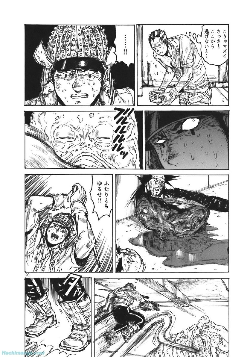 ドロヘドロ 第17.2話 - Page 51